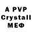 A-PVP мука dear.friend8