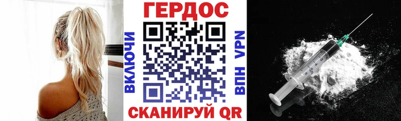 ГЕРОИН VHQ  Дрезна 